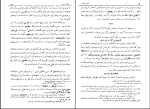 دانلود پی دی اف کتاب سبک شناسی 2 محمد تقی بهار 450 صفحه PDF-1