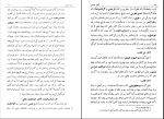 دانلود پی دی اف کتاب سبک شناسی 2 محمد تقی بهار 450 صفحه PDF-1