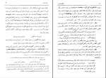 دانلود پی دی اف کتاب سبک شناسی 3 محمد تقی بهار 453 صفحه PDF-1