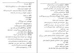 دانلود پی دی اف کتاب سبک شناسی 3 محمد تقی بهار 453 صفحه PDF-1