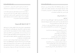 دانلود پی دی اف کتاب سمینار و روش تحقیق محمود رضا کی منش 120 صفحه PDF-1