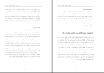 دانلود پی دی اف کتاب سمینار و روش تحقیق محمود رضا کی منش 120 صفحه PDF-1