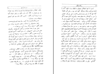 برای بزرگنمایی کلیک کنید دانلود پی دی اف کتاب سگ ولگرد صادق هدایت 167 صفحه PDF-1