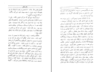 برای بزرگنمایی کلیک کنید دانلود پی دی اف کتاب سگ ولگرد صادق هدایت 167 صفحه PDF-1