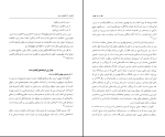 برای بزرگنمایی کلیک کنید دانلود پی دی اف کتاب شرح کلیله و دمنه عفت کرباسی 674 صفحه PDF-1