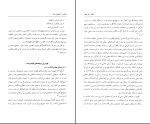 دانلود پی دی اف کتاب شرح کلیله و دمنه عفت کرباسی 674 صفحه PDF-1