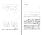 برای بزرگنمایی کلیک کنید دانلود پی دی اف کتاب شرح کلیله و دمنه عفت کرباسی 674 صفحه PDF-1