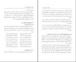 دانلود پی دی اف کتاب شرح کلیله و دمنه عفت کرباسی 674 صفحه PDF-1