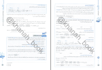 برای بزرگنمایی کلیک کنید دانلود پی دی اف کتاب شیمی یازدهم فار آزمون علیرضا علمداری 469 صفحه PDF-1