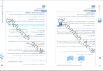 برای بزرگنمایی کلیک کنید دانلود پی دی اف کتاب شیمی یازدهم فار آزمون علیرضا علمداری 469 صفحه PDF-1