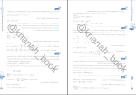 برای بزرگنمایی کلیک کنید دانلود پی دی اف کتاب شیمی یازدهم فار آزمون علیرضا علمداری 469 صفحه PDF-1