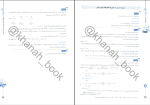 برای بزرگنمایی کلیک کنید دانلود پی دی اف کتاب شیمی یازدهم فار آزمون علیرضا علمداری 469 صفحه PDF-1