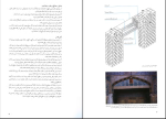 دانلود پی دی اف کتاب طاق و قوس در معماری ایران حسین زمرشیدی 439 صفحه PDF-1