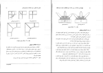 دانلود پی دی اف کتاب طراحی سازه های فولادی مجتبی ازهری 900 صفحه PDF-1
