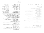 برای بزرگنمایی کلیک کنید دانلود پی دی اف کتاب عروض و قافیه دکتر سیروس شمیسا 126 صفحه PDF-1