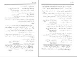 برای بزرگنمایی کلیک کنید دانلود پی دی اف کتاب عروض و قافیه دکتر سیروس شمیسا 126 صفحه PDF-1