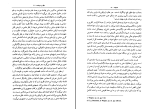 دانلود پی دی اف کتاب عقل در سیاست حسین بشریه 835 صفحه PDF-1