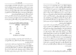 دانلود پی دی اف کتاب عقل در سیاست حسین بشریه 835 صفحه PDF-1