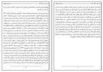 برای بزرگنمایی کلیک کنید دانلود پی دی اف کتاب غرب زدگی جلال آل محمد 138 صفحه PDF-1