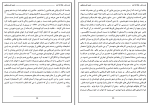 دانلود پی دی اف کتاب غرب زدگی جلال آل محمد 138 صفحه PDF-1