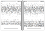 برای بزرگنمایی کلیک کنید دانلود پی دی اف کتاب غرب زدگی جلال آل محمد 138 صفحه PDF-1