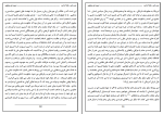 دانلود پی دی اف کتاب غرب زدگی جلال آل محمد 138 صفحه PDF-1