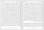 برای بزرگنمایی کلیک کنید دانلود پی دی اف کتاب غرب زدگی جلال آل محمد 138 صفحه PDF-1