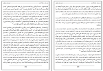 برای بزرگنمایی کلیک کنید دانلود پی دی اف کتاب غرب زدگی جلال آل محمد 138 صفحه PDF-1