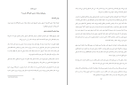 برای بزرگنمایی کلیک کنید دانلود پی دی اف کتاب غول درون هری کارپنتر 249 صفحه PDF-1
