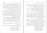 برای بزرگنمایی کلیک کنید دانلود پی دی اف کتاب فاجعه تمدن و رسالت اسلام علی حجتی 259 صفحه PDF-1