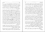 دانلود پی دی اف کتاب فاجعه تمدن و رسالت اسلام علی حجتی 259 صفحه PDF-1