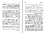 دانلود پی دی اف کتاب فاجعه تمدن و رسالت اسلام علی حجتی 259 صفحه PDF-1