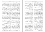 برای بزرگنمایی کلیک کنید دانلود پی دی اف کتاب فرهنگ فارسی 1 محمد معین 1106 صفحه PDF-1
