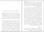 دانلود پی دی اف کتاب فرهنگ فارسی 1 محمد معین 1106 صفحه PDF-1