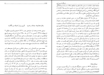برای بزرگنمایی کلیک کنید دانلود پی دی اف کتاب فرهنگ فارسی 1 محمد معین 1106 صفحه PDF-1