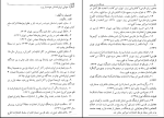 دانلود پی دی اف کتاب فرهنگ فارسی 1 محمد معین 1106 صفحه PDF-1