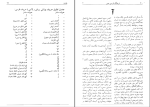 برای بزرگنمایی کلیک کنید دانلود پی دی اف کتاب فرهنگ فارسی 1 محمد معین 1106 صفحه PDF-1