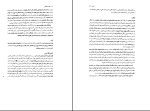 برای بزرگنمایی کلیک کنید دانلود پی دی اف کتاب فقه استدلالی علیرضا امینی 702 صفحه PDF-1