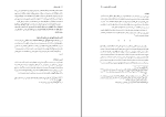 برای بزرگنمایی کلیک کنید دانلود پی دی اف کتاب فقه استدلالی علیرضا امینی 702 صفحه PDF-1