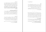 دانلود پی دی اف کتاب فقه استدلالی علیرضا امینی 702 صفحه PDF-1