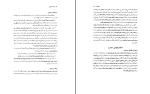 برای بزرگنمایی کلیک کنید دانلود پی دی اف کتاب فقه استدلالی علیرضا امینی 702 صفحه PDF-1