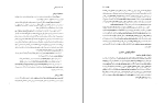 دانلود پی دی اف کتاب فقه استدلالی علیرضا امینی 702 صفحه PDF-1