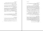 برای بزرگنمایی کلیک کنید دانلود پی دی اف کتاب فقه استدلالی علیرضا امینی 702 صفحه PDF-1