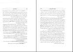 دانلود پی دی اف کتاب فیزیک و فلسفه مهندس علیقلی ایمانی 382 صفحه PDF-1