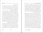 برای بزرگنمایی کلیک کنید دانلود پی دی اف کتاب قدرت نامحدود هانیه مطلق 432 صفحه PDF-1