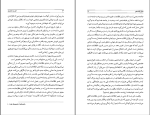 برای بزرگنمایی کلیک کنید دانلود پی دی اف کتاب قدرت نامحدود هانیه مطلق 432 صفحه PDF-1