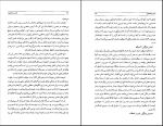 دانلود پی دی اف کتاب قدرت نامحدود هانیه مطلق 432 صفحه PDF-1