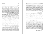 برای بزرگنمایی کلیک کنید دانلود پی دی اف کتاب قدرت نامحدود هانیه مطلق 432 صفحه PDF-1