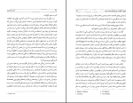 برای بزرگنمایی کلیک کنید دانلود پی دی اف کتاب قدرت نامحدود هانیه مطلق 432 صفحه PDF-1