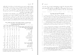 دانلود پی دی اف کتاب مالیه بین الملل حمیدرضا ارباب 340 صفحه PDF-1